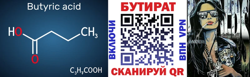 БУТИРАТ жидкий экстази  Аксай 