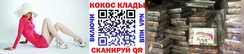 КОКАИН Columbia  где продают   Аксай 
