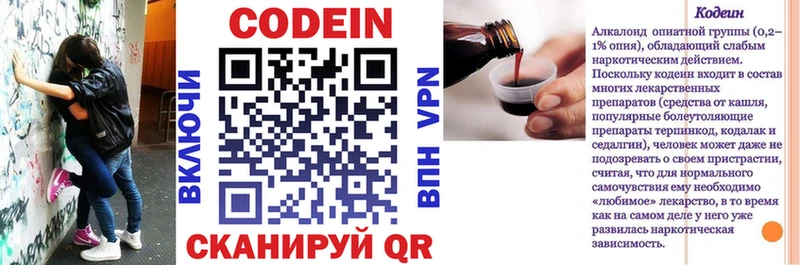 Кодеиновый сироп Lean напиток Lean (лин)  сколько стоит  Аксай 