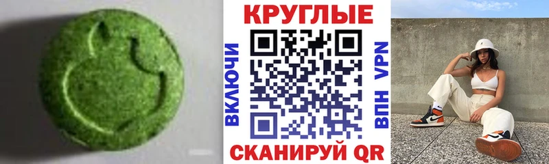 ЭКСТАЗИ MDMA  Аксай 