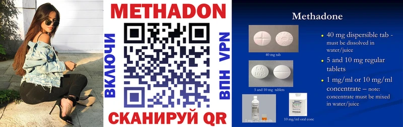 МЕТАДОН мёд  ОМГ ОМГ как зайти  Аксай 