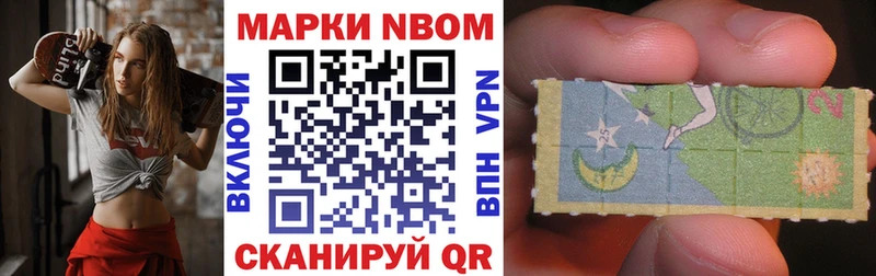 Марки NBOMe 1,8мг как найти наркотики Аксай